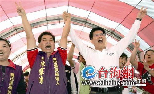台“地方选举”蓝绿阵营各选地方派系“度蜜月”