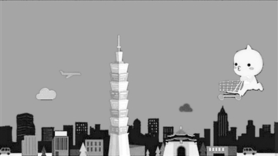 大陆电商走红台湾:体验征服买家观念领先岛内同行