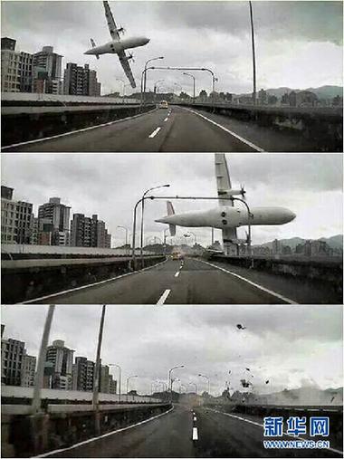 复兴航空半年两起空难 岛内短途航线安全待加强