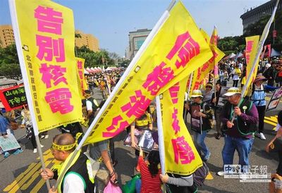 台湾四地举行314废核游行 民众举旗表达诉求(图)(3)