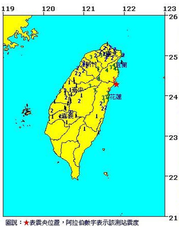 台湾花莲、台东连续发生11起地震最大规模5.6级