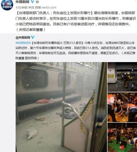 ̨��̨���г���ը���ٷ�����λ�Ϸ��ֳ��α���