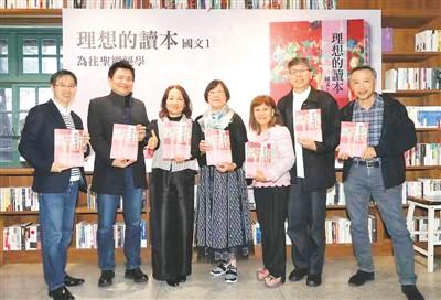 反制语文教育“去中”台学者“暗夜传灯”