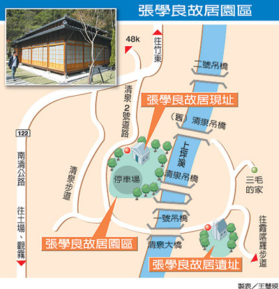 张学良故居开放 木屋照片史料一窥少帅幽禁岁月(2)