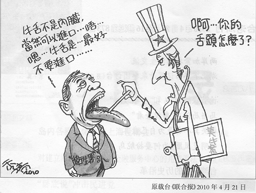 你的舌头怎么了