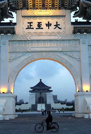 台当局要换掉中正堂前"大中至正" 台北市称违法