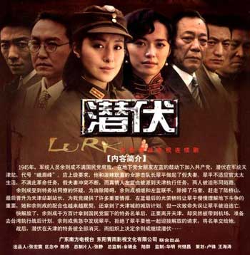 台媒评 潜伏>写续集:男主角与两岸关系新阶段