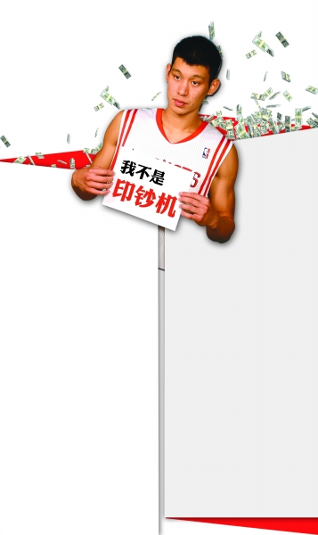 新赛季nba月底开幕 林书豪不甘沦为"印钞机"