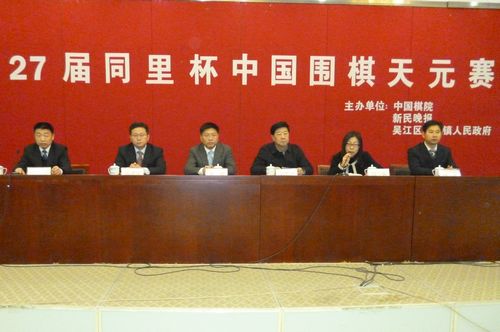 中国围棋天元赛开赛古力等16位种子轮空进32强