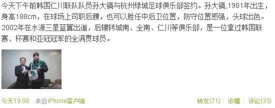 �̳�����ǩԼ������Ա����𶫽��������