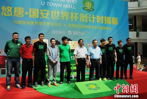 国安发布定制手机惠及球迷邵佳一等球星炫技(图)