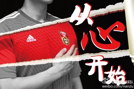 国足公布6月热身赛主题海报《从心开始》(图)