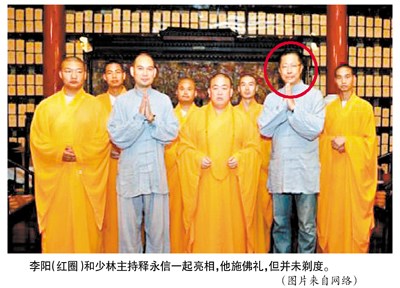 疯狂英语李阳皈依少林寺师从释永信法名延依