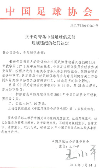 �������ճ������Э�϶��ൺ���ܺ�ͬΥ�棨ͼ��