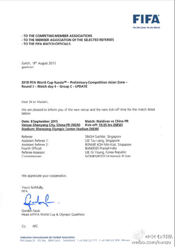 足协收到FIFA确认函国足战马代正式易地沈阳