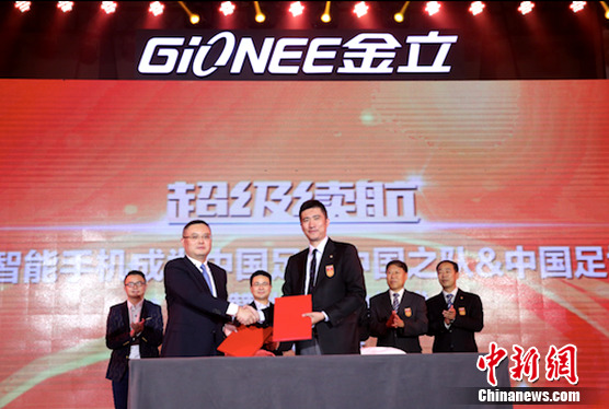 中国之队与足协杯签约新赞助商合作总额过亿