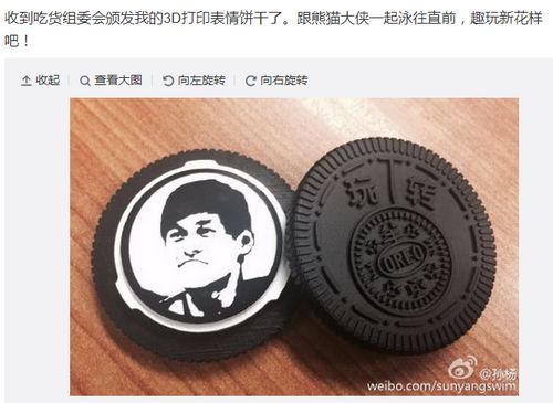 �������ȣ��յ��Ի���ί��䷢��3D��ӡ�������