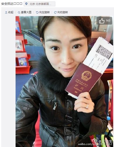 王飞机场持护照自拍网友:又能在国内看你表现