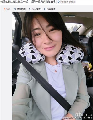 王飞车内晒自拍美图网友:争取拿法甲和欧冠冠军