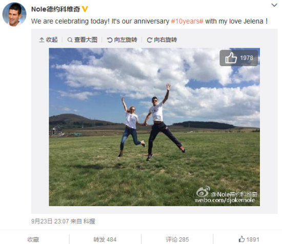 小德晒照纪念与爱妻相恋十年记录幸福时刻(图)