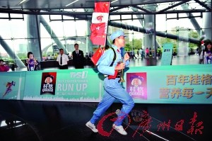 广州塔登高赛参赛人数翻番选手着装有创意(图)