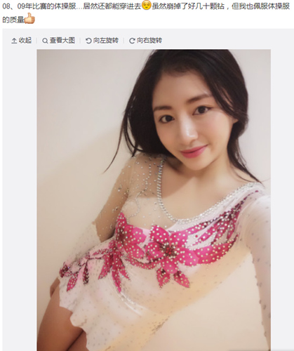 周捷晒旧时比赛服 网友:从未觉得体操服如此美