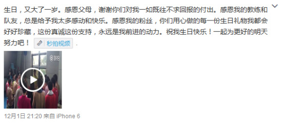 孙杨24岁生日表达感恩许愿为更好明天努力(图)