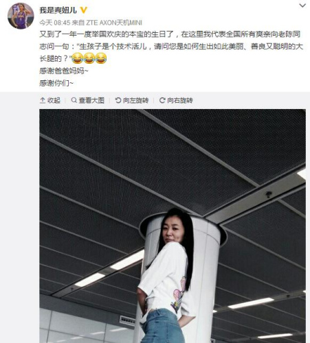 赵爽过生日晒美照网友:可以改行当模特(图)