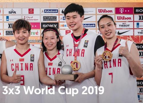 中国篮球首个世界冠军！FIBA3X3篮球世界杯女篮问鼎