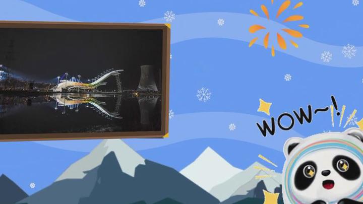 动新闻|北京冬奥会倒计时一周年 相约这场冰雪奇缘