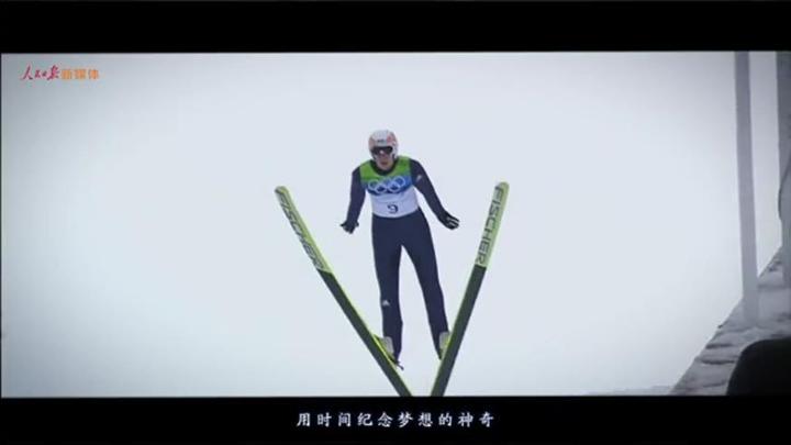 北京冬奥会倒计时MV来了！2022，相约北京