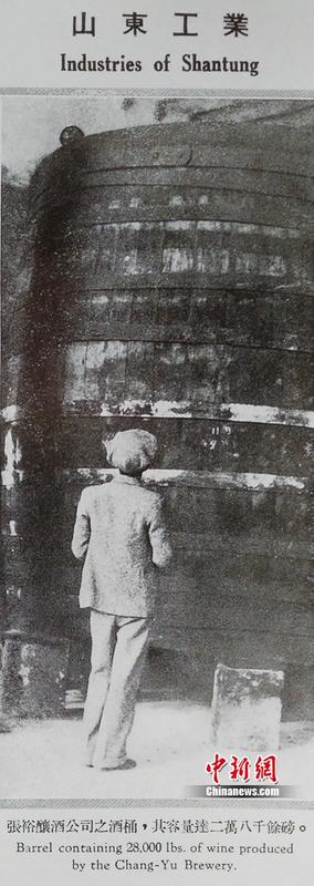 1934年摄影集《中华景象》中的张裕厂景