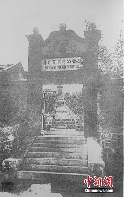 解读以张裕为原型的民国小说《葡萄仙子》