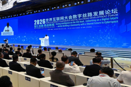 多国嘉宾相聚西安 为数字丝路建设投下支持票