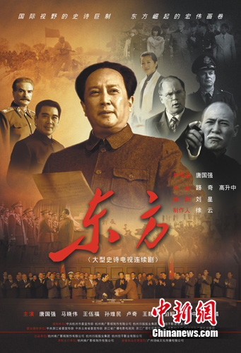 《东方》央视一套首播 唐国强戏里戏外皆"领袖"