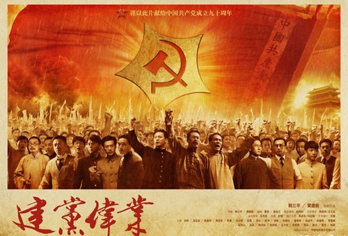 党徽上是"斧头"还是"锤头"