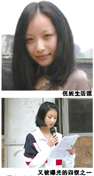 ��ʮ���Ρ���ī��