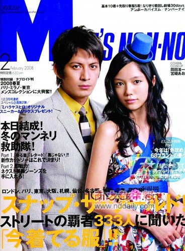 宫崎葵结婚四年已离婚只因两人地位悬殊各玩各的3
