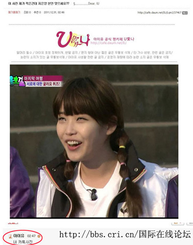 韩女歌手iu被粉丝恶搞 "翻白眼"画面遭定格(图)