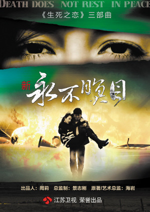 电视剧步入"啃老时代"翻拍成风 专家呼吁回归原创 (5)