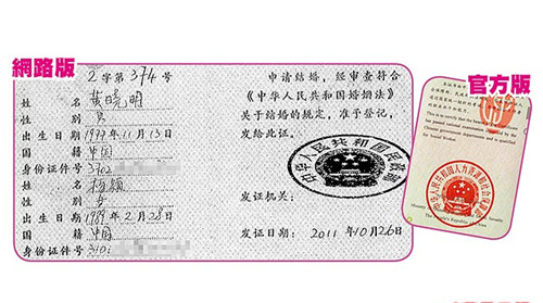 网曝黄晓明baby去年十月已登记结婚 经纪人否认(2)