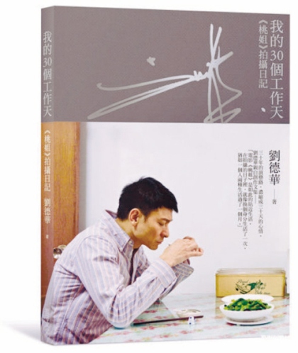 刘德华自曝年幼家事爱做家务秀拿手绝活叠衣服