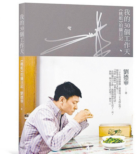 传刘德华安排妻于香港生产医院有秘密通道防媒体