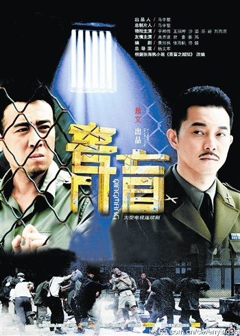 于和伟感叹拍《青盲》太苦:在地道里爬上爬下