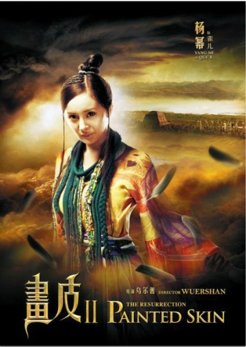 杨幂不敢当一姐 谈"小三":感情没有先来后到(图)(4)