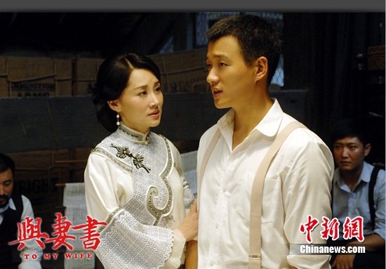 许晴佟大为主演《与妻书》:我们两人气场很合(图)