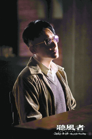 梁朝伟新戏变身超常听力盲人 墨镜造型参演谍战