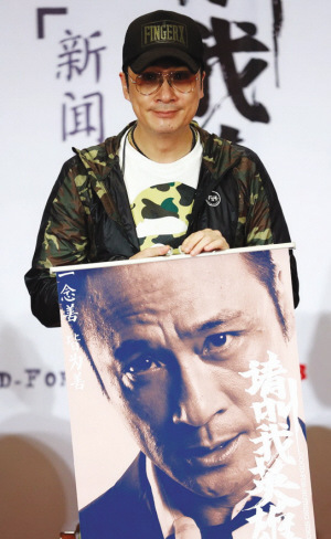 吴镇宇,乔任梁,林雪,钟丽缇等人亮相《请叫我英雄》发布会,在这部讲述