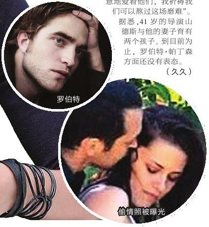 祈求26岁的罗伯特·帕丁森的原谅