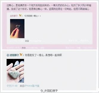 李晨送张馨予心形石前女友拆台网友兴奋寻觅批发